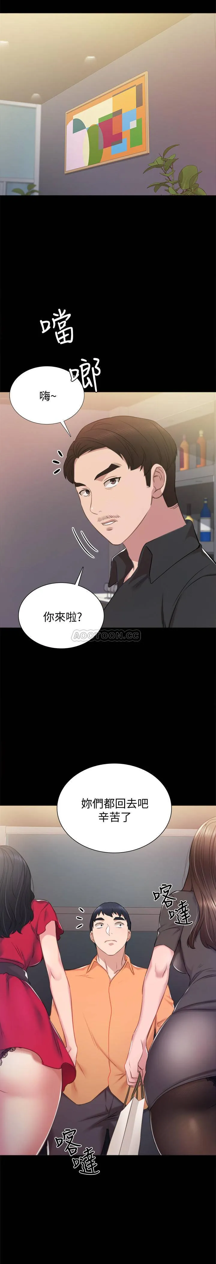 实习老师 第37话 - 带着新男人出现的前女友