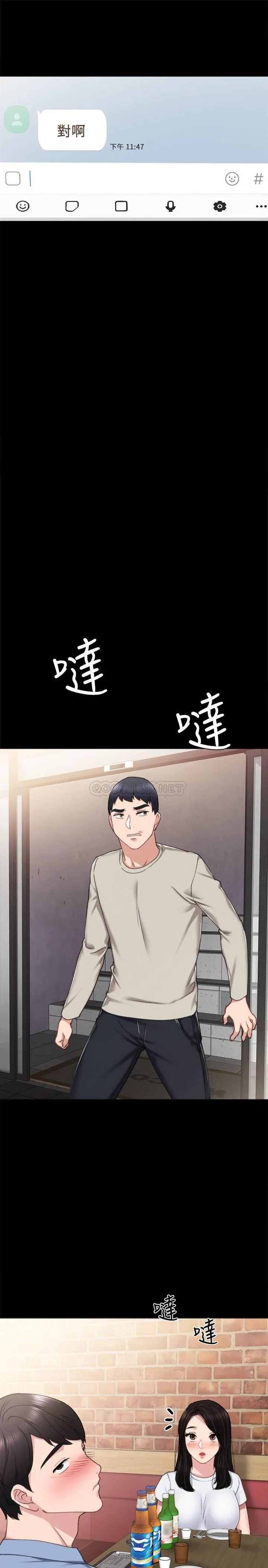 实习老师 第59话 - 两个工读生的不同选择