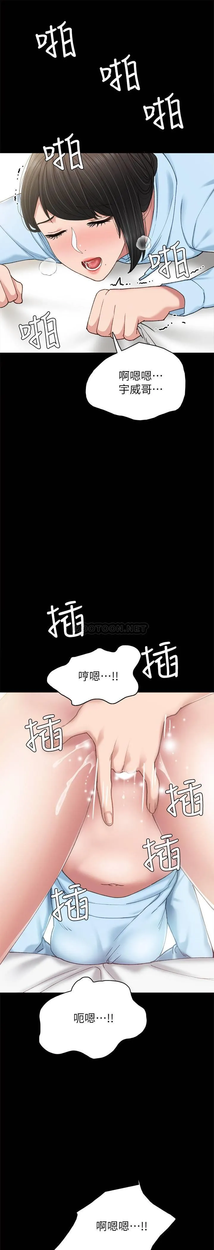 实习老师 第66话 - 忍不住口爆璟珊