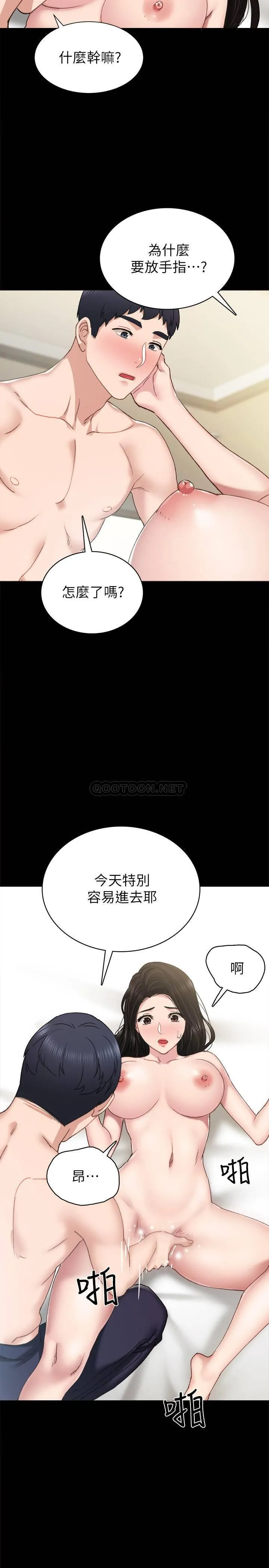 实习老师 第71话 - 被手指插到高潮的世萝