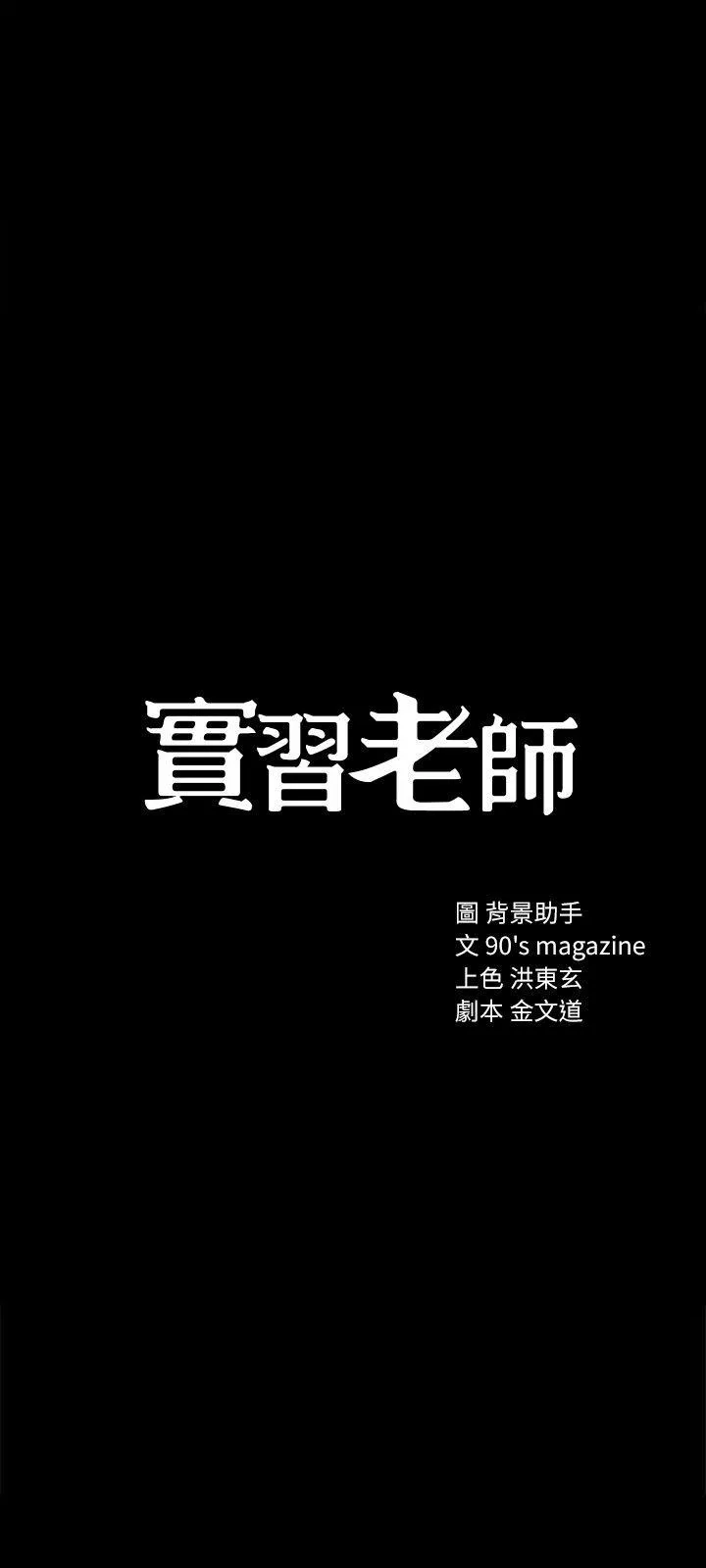 实习老师 第7话-诱人的双峰