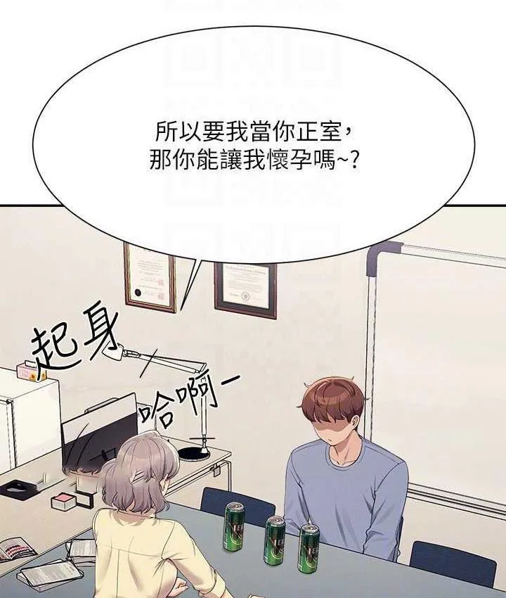 谁说理组没正妹 - 韩国漫画 第135话-你要让我怀孕吗？