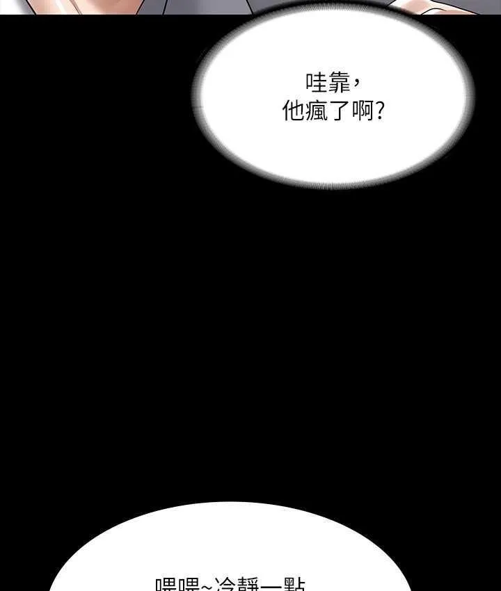 谁说理组没正妹 - 韩国漫画 第134话-今天干你干整晚