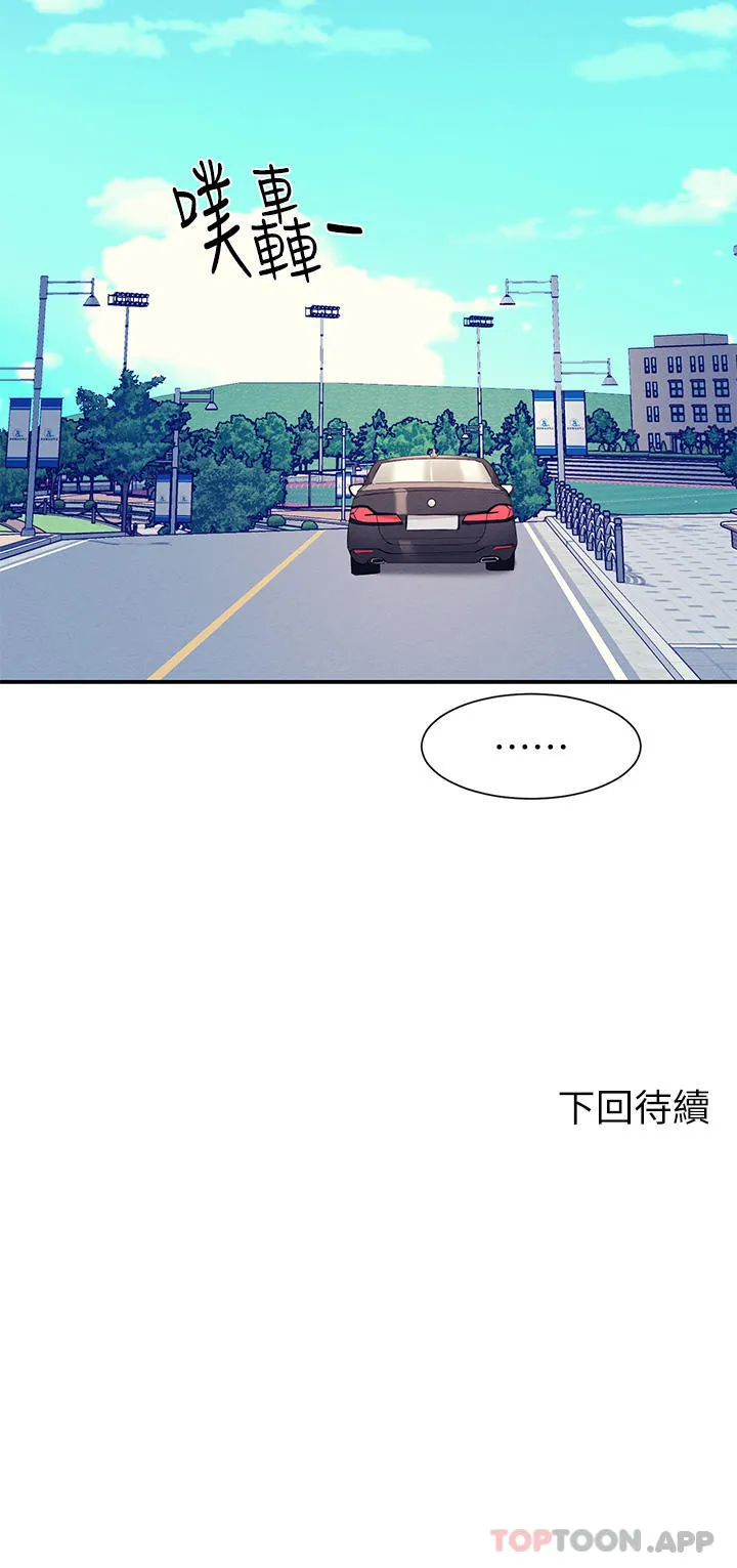 谁说理组没正妹 - 韩国漫画 第74话-好姐姐带你上天堂