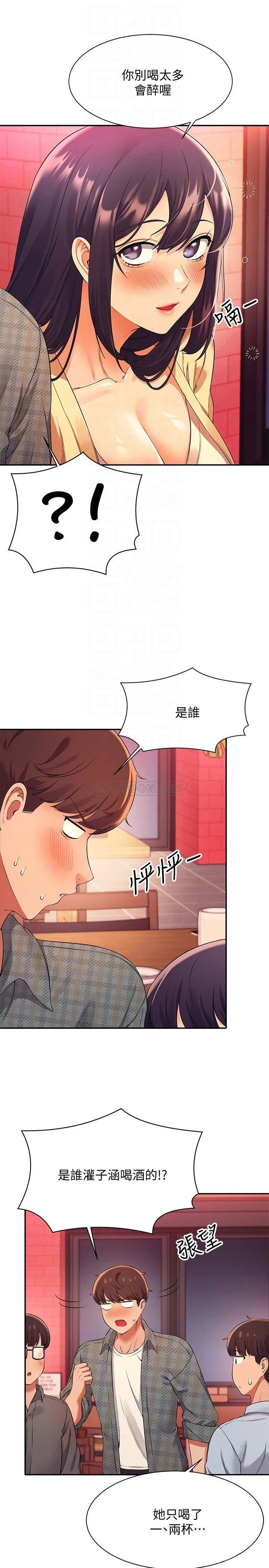 谁说理组没正妹 - 韩国漫画 第23话 撒娇小狗狗VS清纯小绵羊