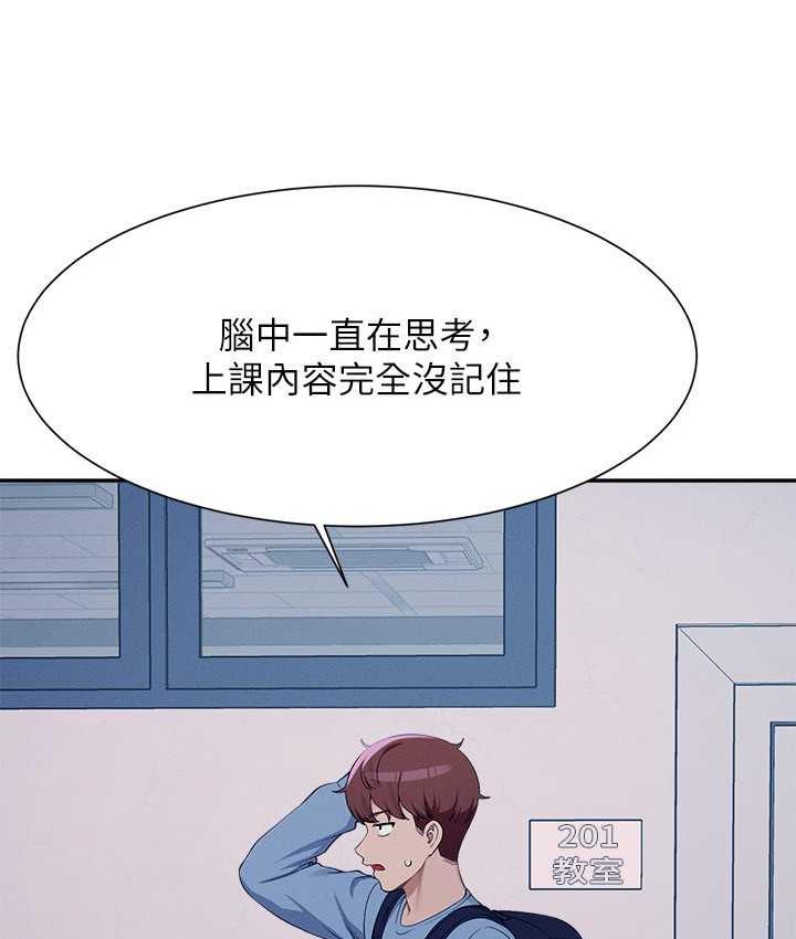 谁说理组没正妹 - 韩国漫画 第139话-女友们的使用方法