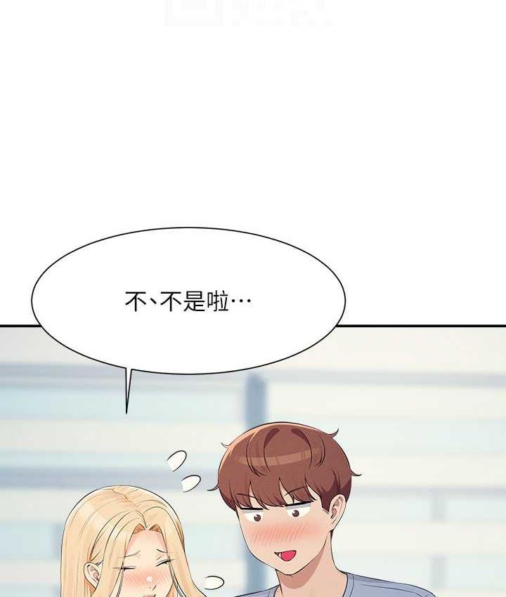 谁说理组没正妹 - 韩国漫画 第139话-女友们的使用方法