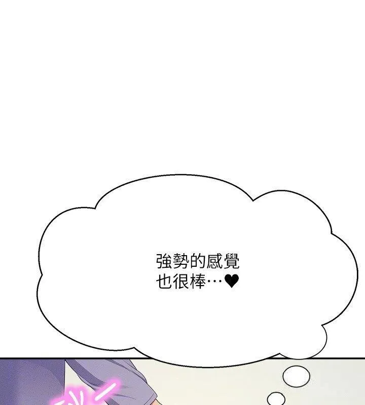 谁说理组没正妹 - 韩国漫画 第136话-我得要叫你老公了…