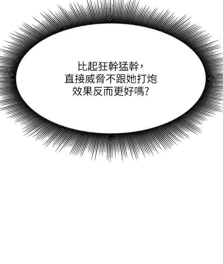 谁说理组没正妹 - 韩国漫画 第135话-你要让我怀孕吗？