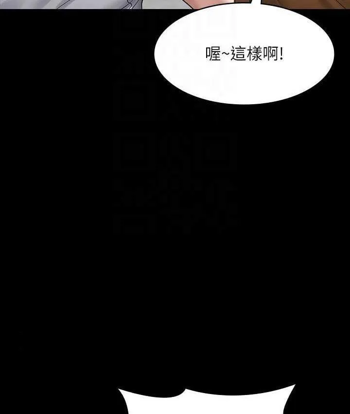 谁说理组没正妹 - 韩国漫画 第134话-今天干你干整晚