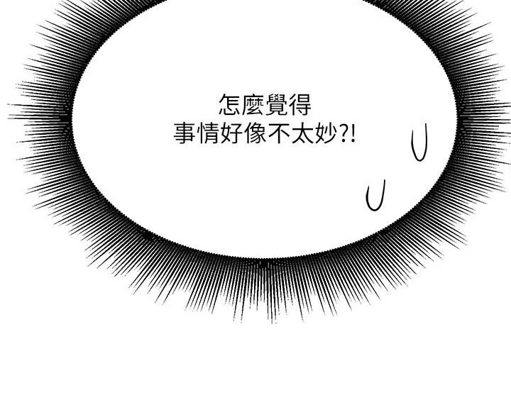 谁说理组没正妹 - 韩国漫画 第95话-用救援解放