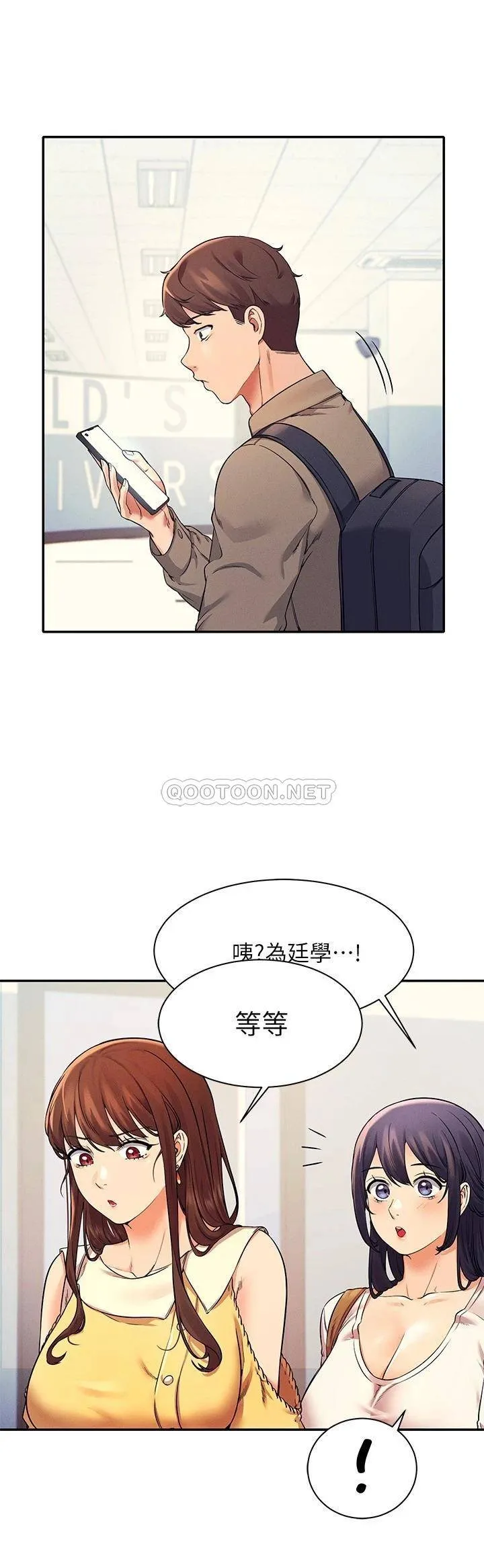 谁说理组没正妹 - 韩国漫画 第21话 子涵体内...还有我的精液