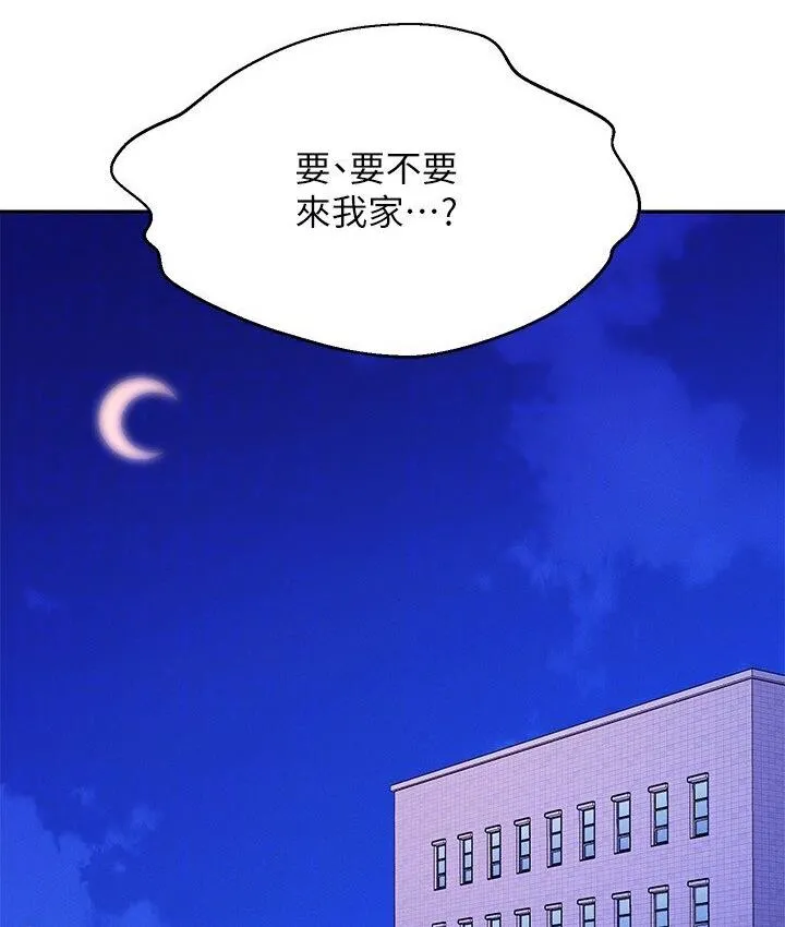 谁说理组没正妹 - 韩国漫画 第136话-我得要叫你老公了…