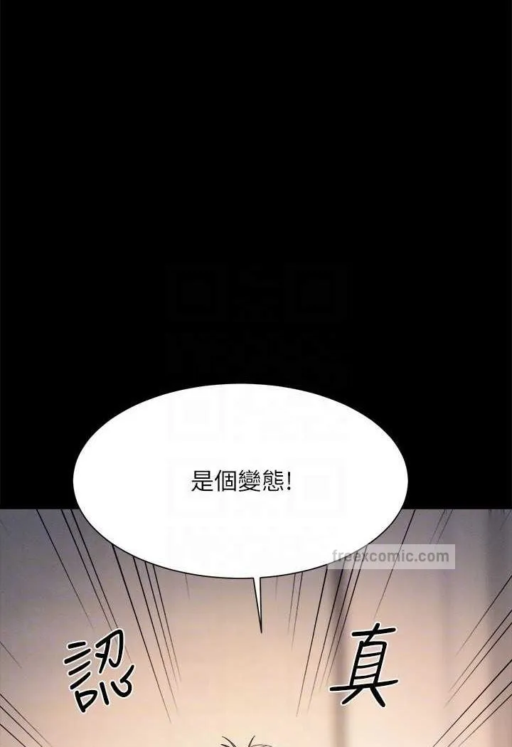 谁说理组没正妹 - 韩国漫画 第126话-直接过来把我撲倒啊