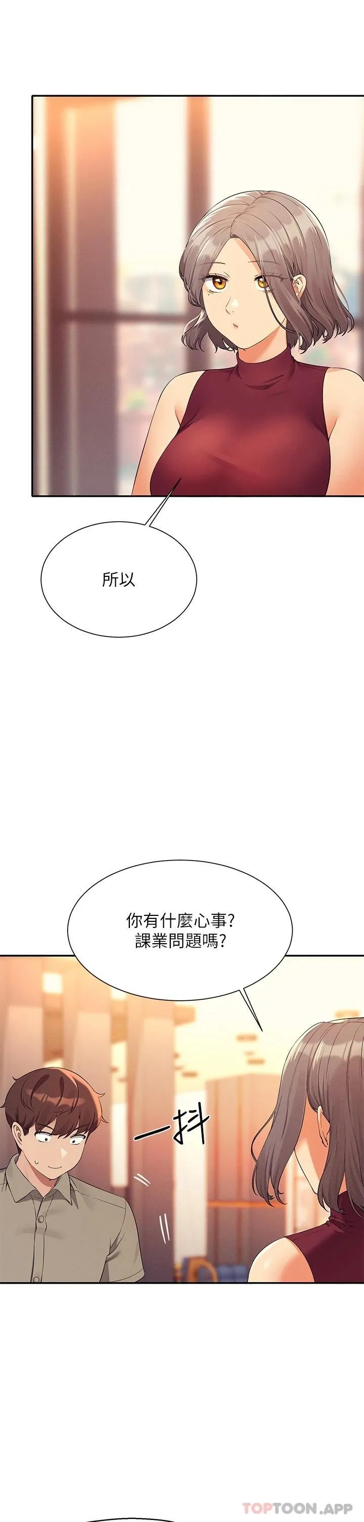 谁说理组没正妹 - 韩国漫画 第75话-激战到香汗淋漓