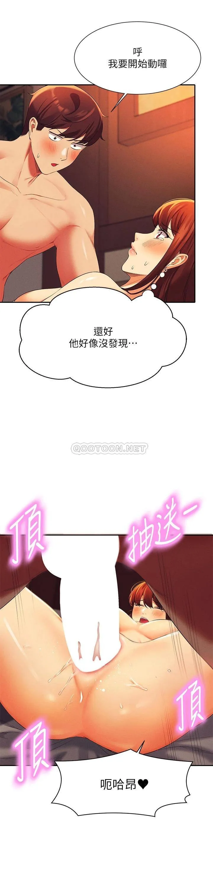 谁说理组没正妹 - 韩国漫画 第42话 看谁先高潮的火热赌注