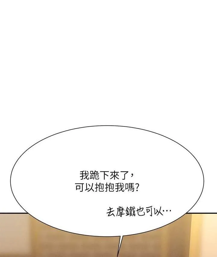 谁说理组没正妹 - 韩国漫画 第133话-雪儿強烈的佔有欲