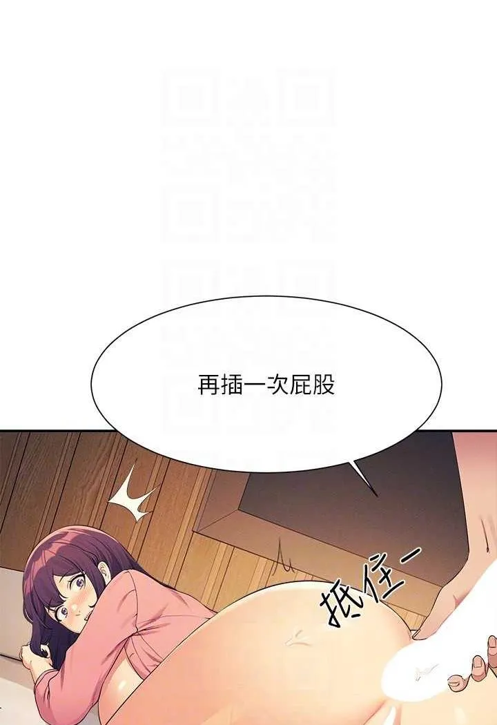 谁说理组没正妹 - 韩国漫画 第124话-肛肛不小心高潮了