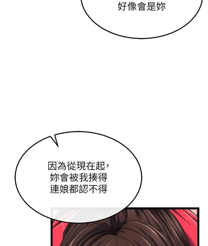 谁说理组没正妹 - 韩国漫画 第138话-全部都是我老婆