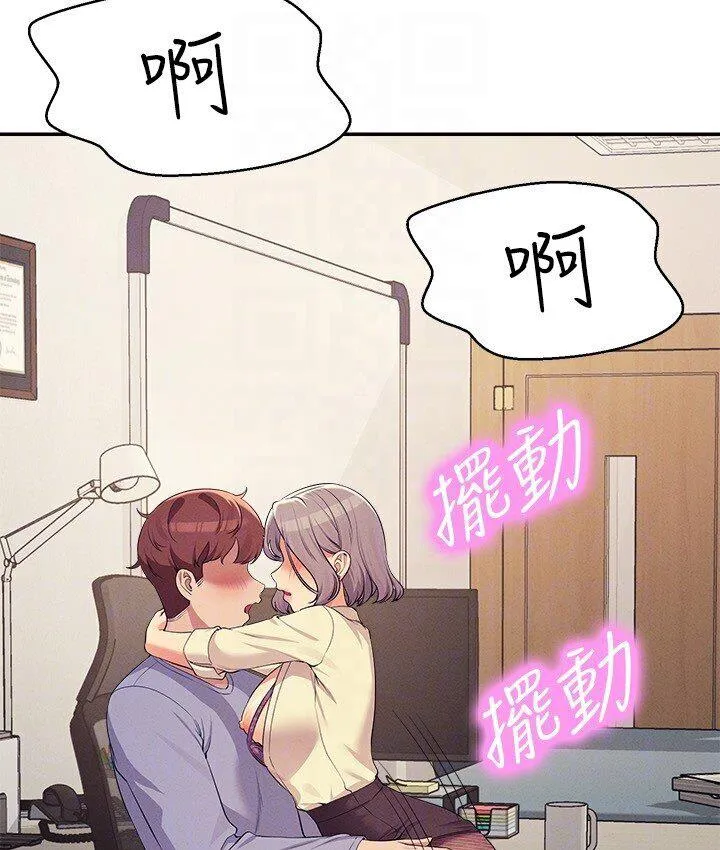 谁说理组没正妹 - 韩国漫画 第136话-我得要叫你老公了…