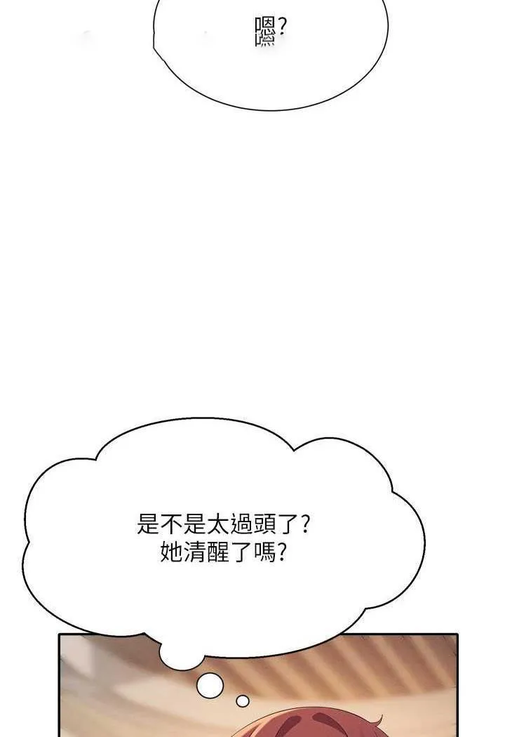 谁说理组没正妹 - 韩国漫画 第124话-肛肛不小心高潮了