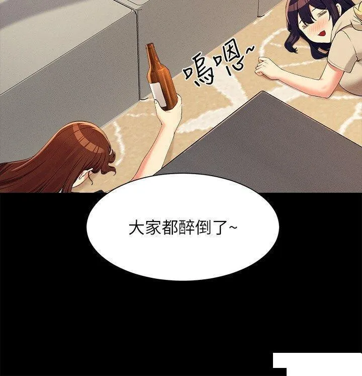 谁说理组没正妹 - 韩国漫画 第110话 好想进入教授体内