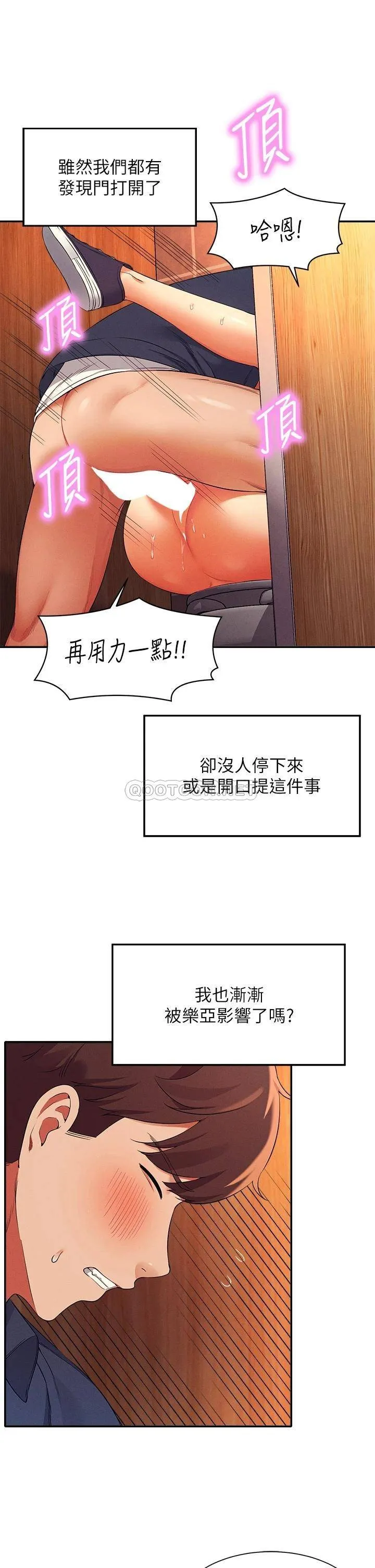 谁说理组没正妹 - 韩国漫画 第35话 刺激的变态play