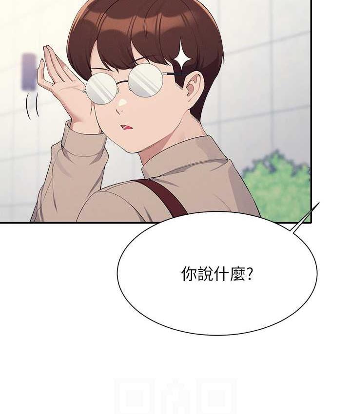 谁说理组没正妹 - 韩国漫画 第139话-女友们的使用方法