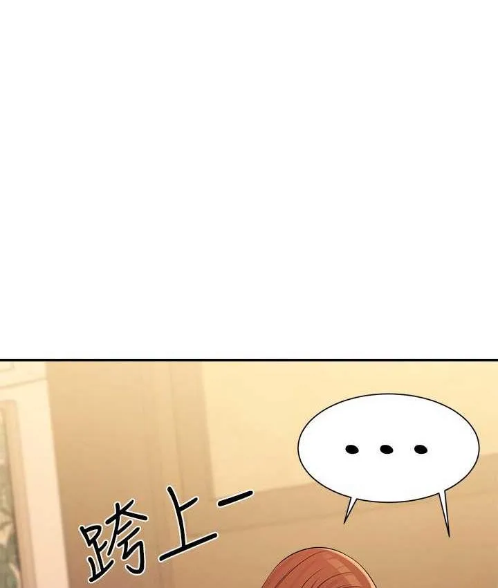 谁说理组没正妹 - 韩国漫画 第133话-雪儿強烈的佔有欲