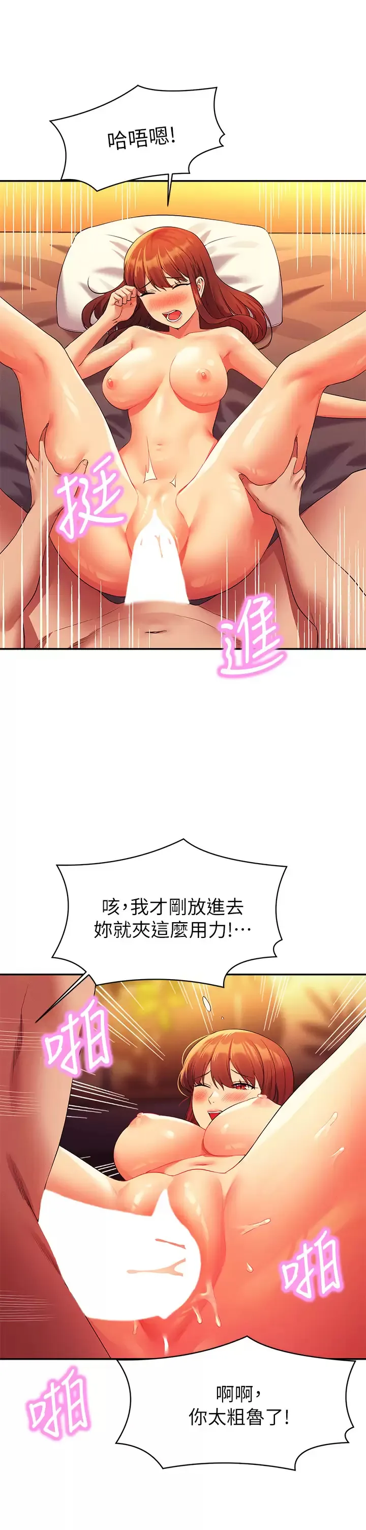 谁说理组没正妹 - 韩国漫画 第65话 把葛格的棒棒插进来♥