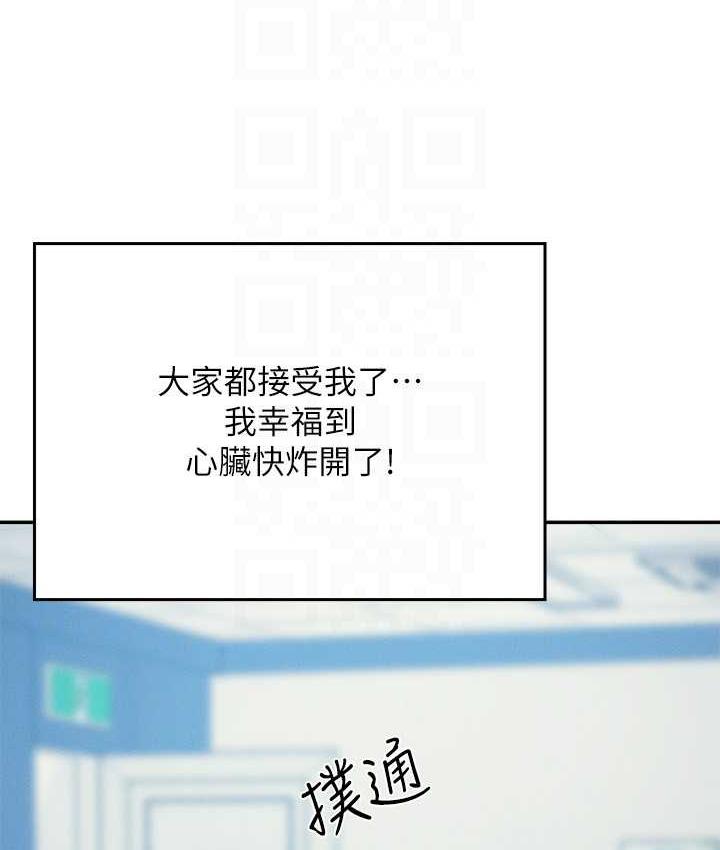 谁说理组没正妹 - 韩国漫画 第139话-女友们的使用方法