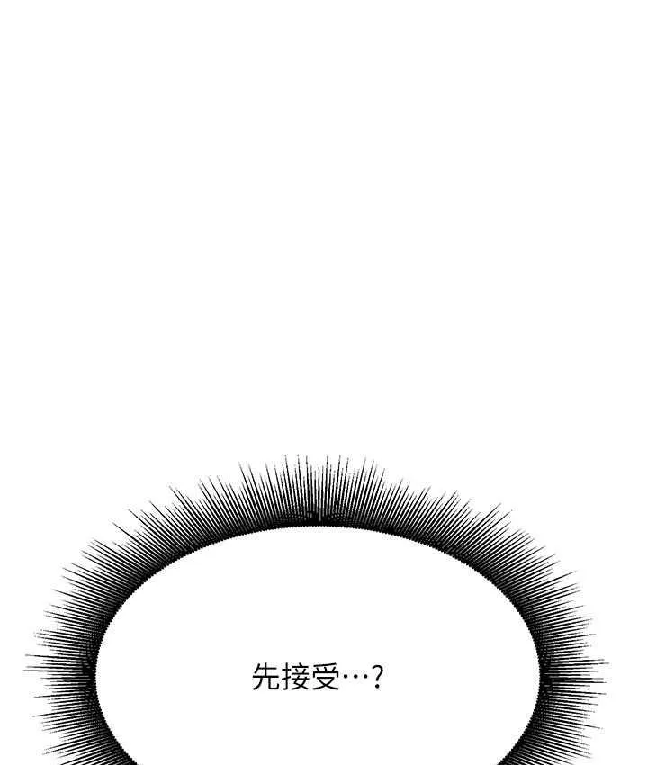 谁说理组没正妹 - 韩国漫画 第133话-雪儿強烈的佔有欲