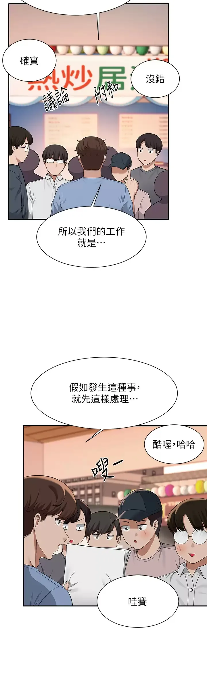 谁说理组没正妹 - 韩国漫画 第47话 理科公主重出江湖