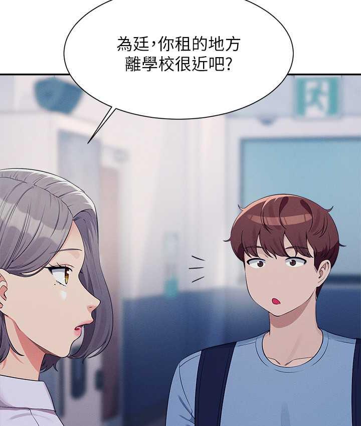 谁说理组没正妹 - 韩国漫画 第139话-女友们的使用方法