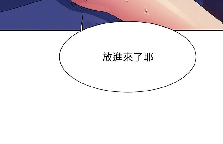 谁说理组没正妹 - 韩国漫画 第99话-学长，我喜欢你