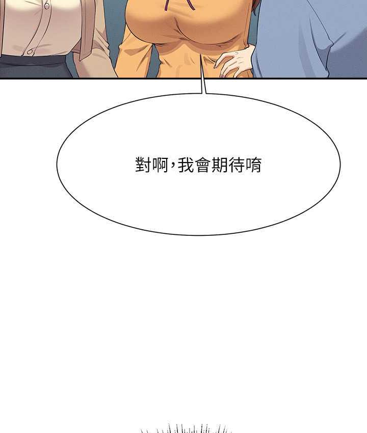 谁说理组没正妹 - 韩国漫画 第139话-女友们的使用方法