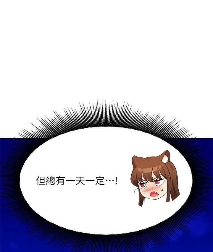 谁说理组没正妹 - 韩国漫画 第135话-你要让我怀孕吗？