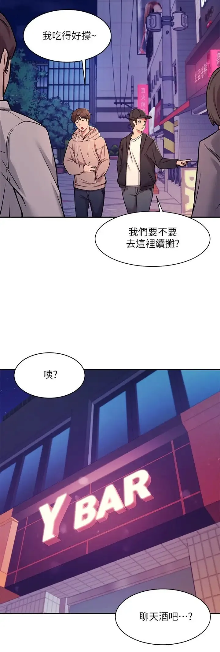 谁说理组没正妹 - 韩国漫画 第1话 理组清纯正妹的秘密