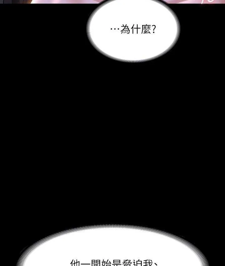 谁说理组没正妹 - 韩国漫画 第134话-今天干你干整晚