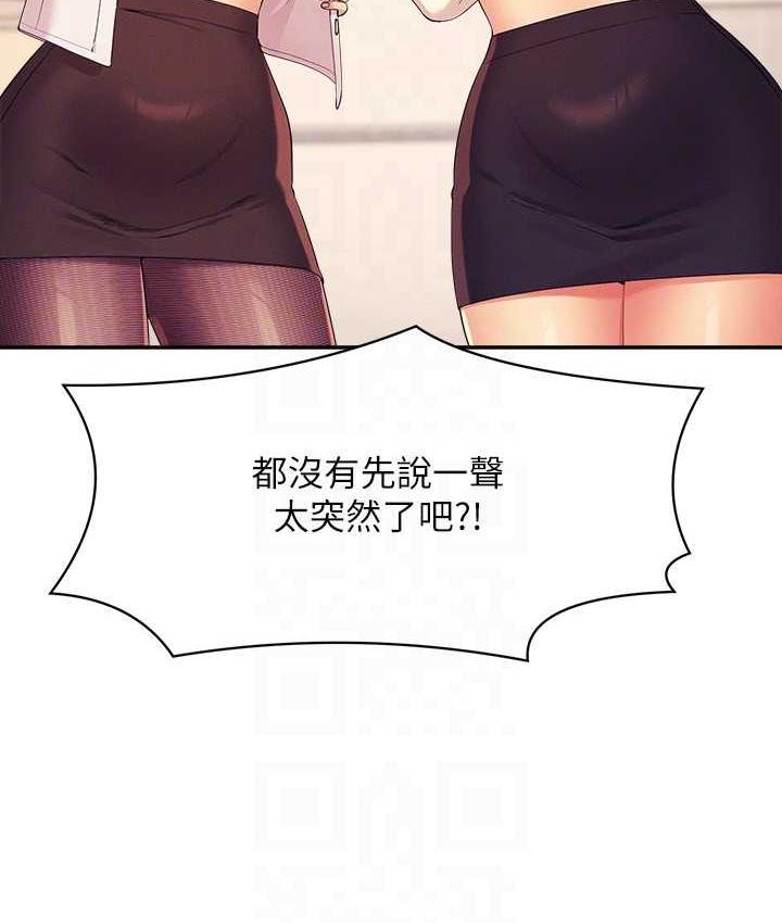 谁说理组没正妹 - 韩国漫画 第139话-女友们的使用方法