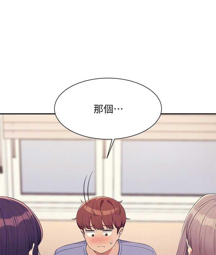 谁说理组没正妹 - 韩国漫画 第139话-女友们的使用方法