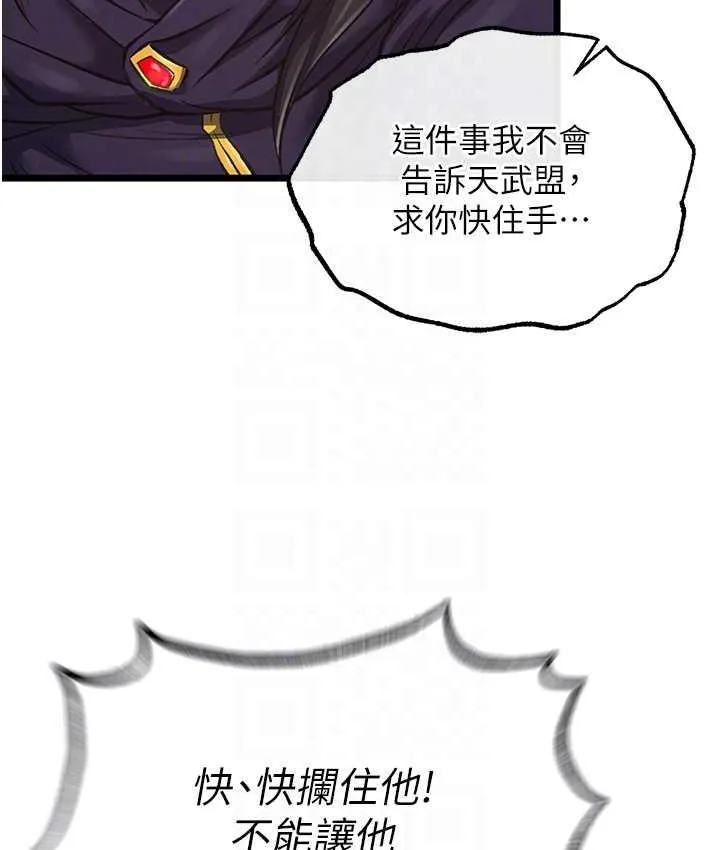 谁说理组没正妹 - 韩国漫画 第138话-全部都是我老婆