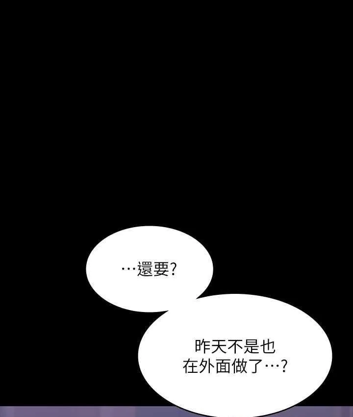 谁说理组没正妹 - 韩国漫画 第134话-今天干你干整晚