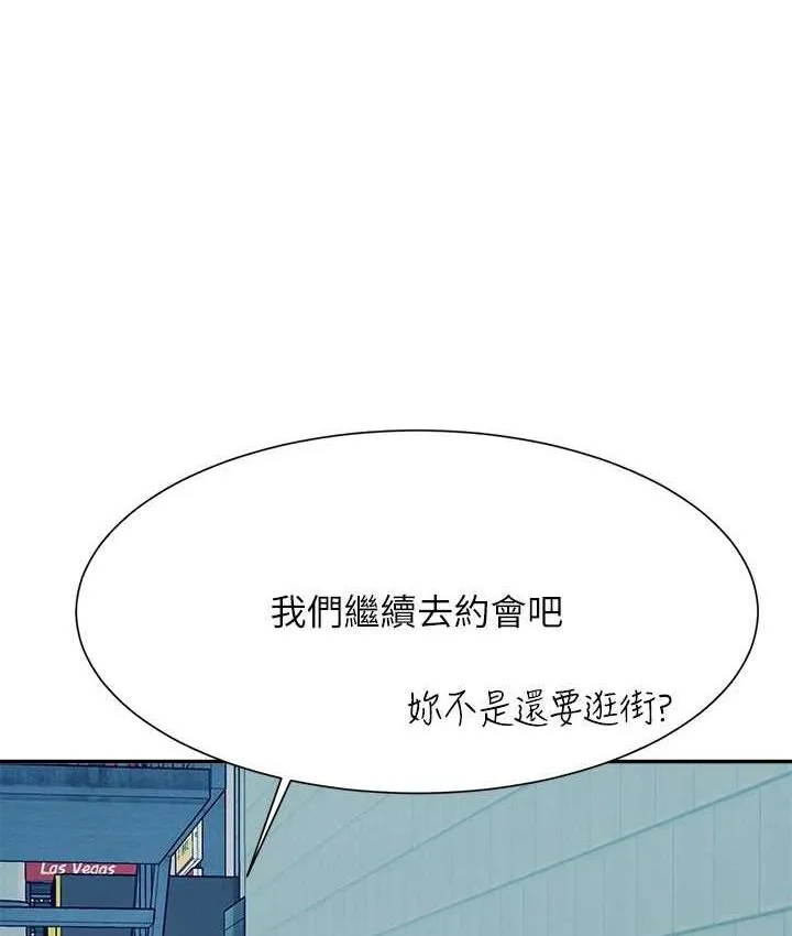 谁说理组没正妹 - 韩国漫画 第132话-男朋友开口就要乖乖听话啊