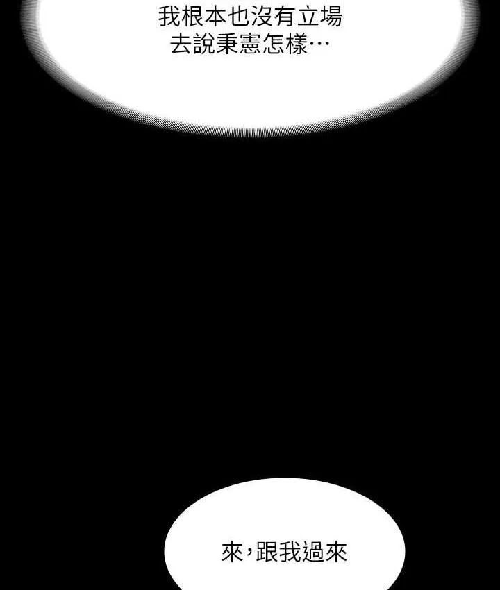 谁说理组没正妹 - 韩国漫画 第134话-今天干你干整晚