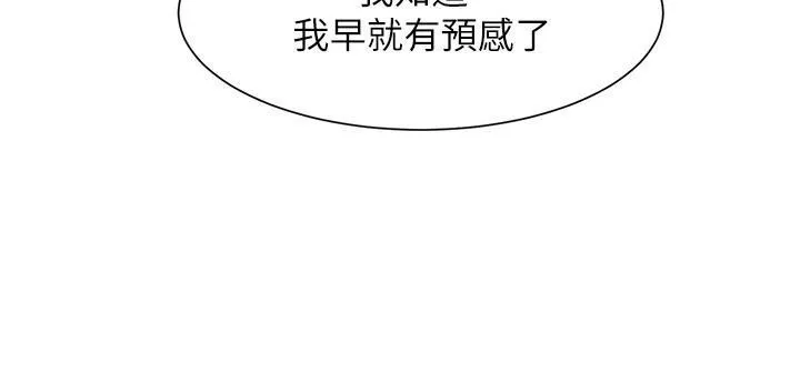 谁说理组没正妹 - 韩国漫画 第102话 猛烈喷向教授的精液