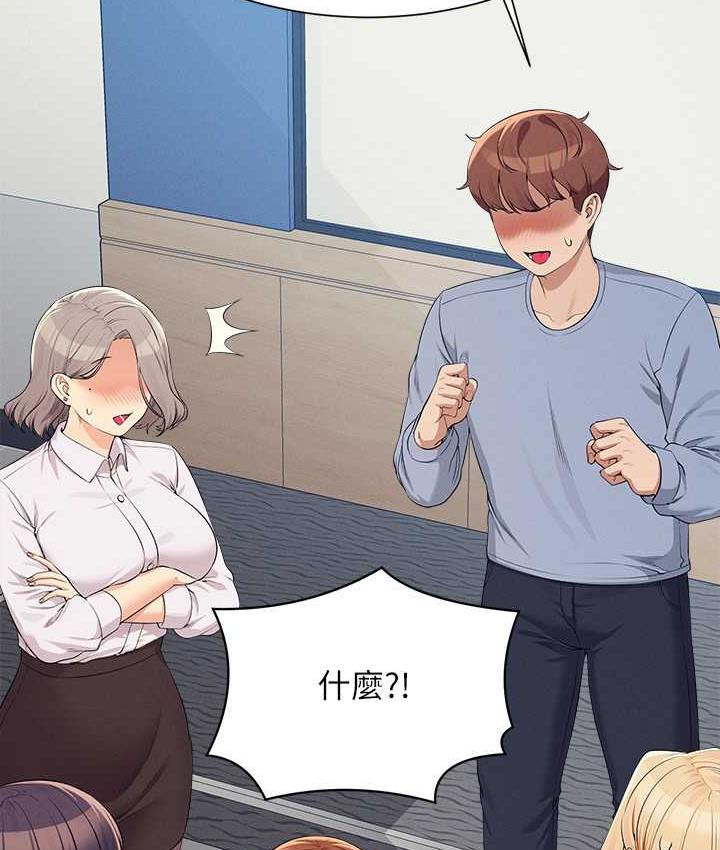 谁说理组没正妹 - 韩国漫画 第139话-女友们的使用方法