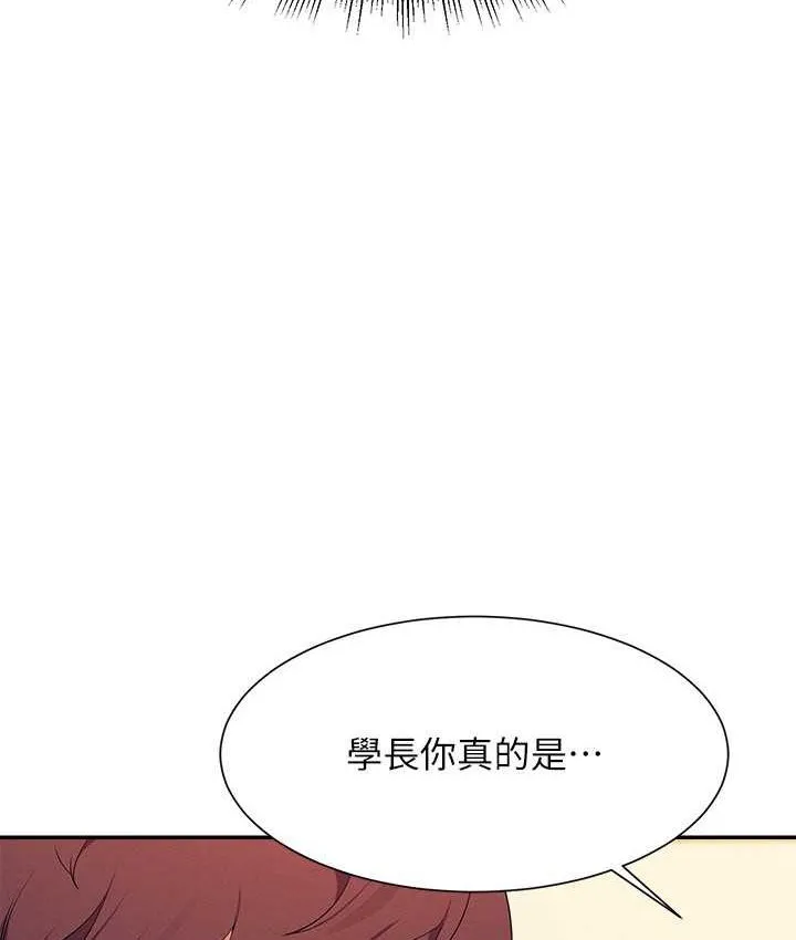 谁说理组没正妹 - 韩国漫画 第132话-男朋友开口就要乖乖听话啊