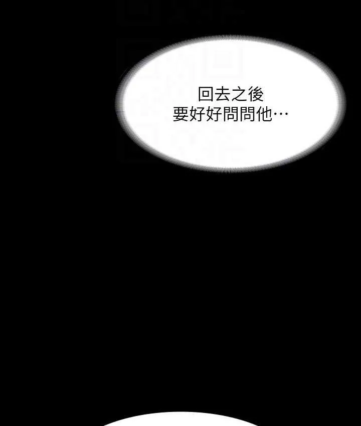 谁说理组没正妹 - 韩国漫画 第134话-今天干你干整晚