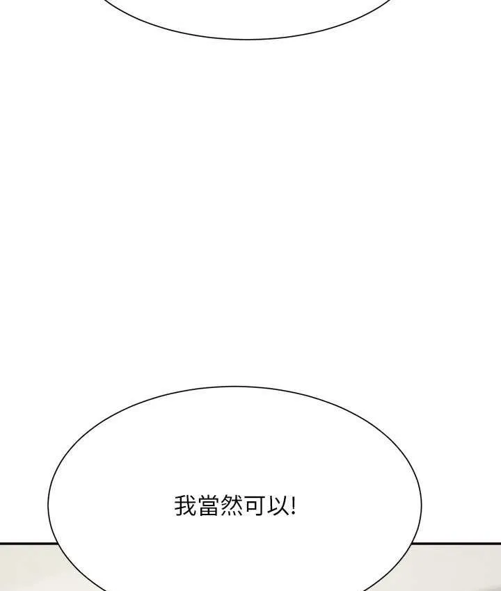 谁说理组没正妹 - 韩国漫画 第135话-你要让我怀孕吗？